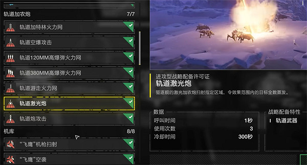 《絕地戰兵2》嚐嚐我的解放威力成就完成方法 《絕地戰兵2》嚐嚐我的解放威力成就完成方法