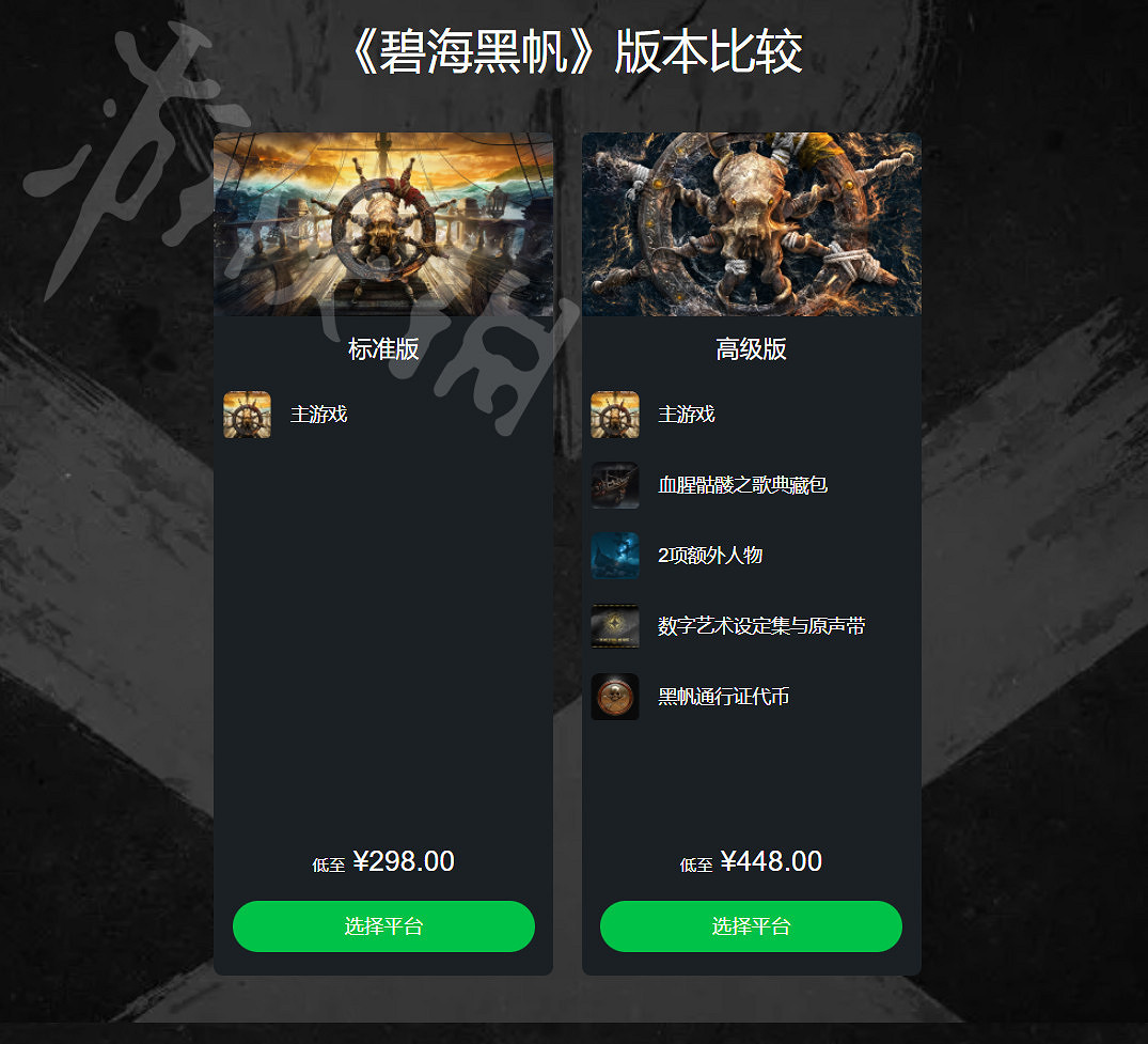 《怒海戰記》高級版值得買嗎?高級版內容分享 《怒海戰記》高級版值得買嗎?高級版內容分享