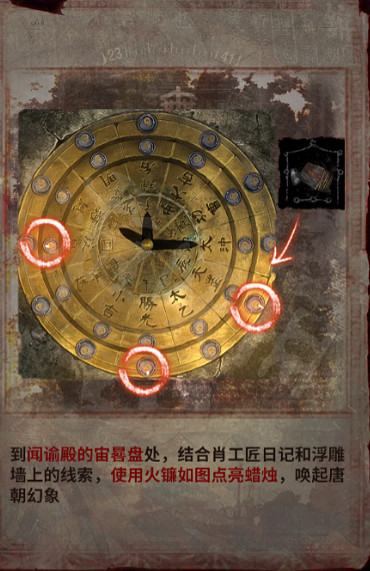 《紙嫁衣6》圖文攻略:全章節全流程攻略【我們攻略組】 《紙嫁衣6》圖文攻略:全章節全流程攻略【我們攻略組】