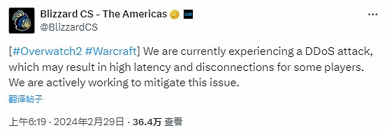 《鬥陣特攻》遭受DDoS攻擊:部分玩家因吐槽被禁賽! 《鬥陣特攻》遭受DDoS攻擊:部分玩家因吐槽被禁賽!