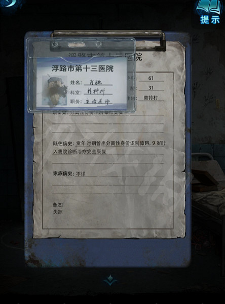 《紙嫁衣6》圖文攻略:全章節全流程攻略【我們攻略組】 《紙嫁衣6》圖文攻略:全章節全流程攻略【我們攻略組】