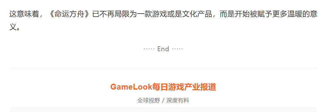 被央視報導的《命運方舟》，正在推動傳統節日走向世界