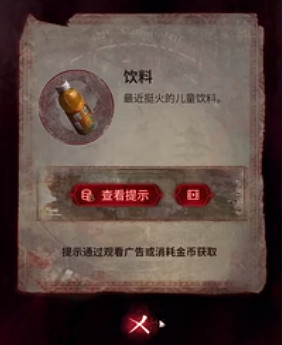 紙嫁衣6第2章通關攻略 紙嫁衣6第2章通關攻略