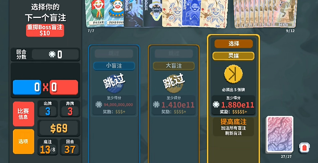 當小醜打德州撲克的小遊戲，在Steam拿下了97%的好評