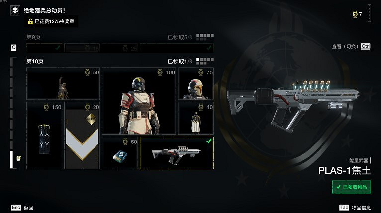 《絕地戰兵2》武器強度排行榜 《絕地戰兵2》武器強度排行榜