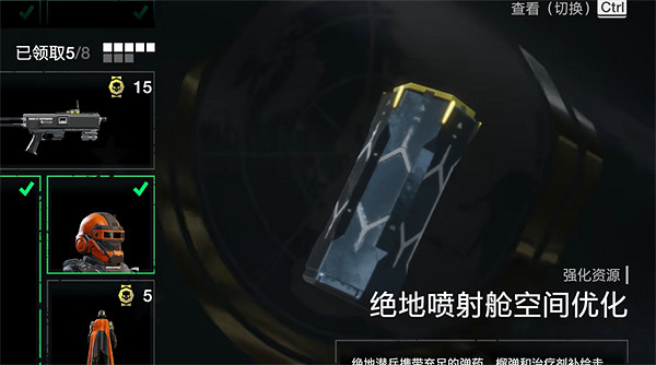 《絕地戰兵2》戰爭債卷選擇推薦