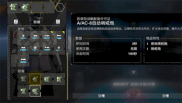 《絕地戰兵2》戰略配置查看位置 《絕地戰兵2》戰略配置查看位置