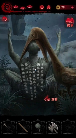 紙嫁衣6第5章通關攻略 紙嫁衣6第5章通關攻略