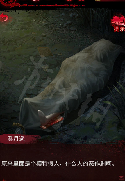 《紙嫁衣6》圖文攻略:全章節全流程攻略【我們攻略組】 《紙嫁衣6》圖文攻略:全章節全流程攻略【我們攻略組】