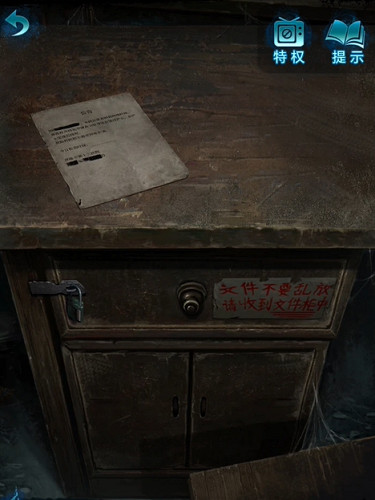 紙嫁衣6第1章通關攻略 紙嫁衣6第1章通關攻略