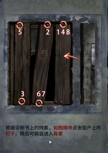 紙嫁衣6攻略大全 紙嫁衣6攻略大全