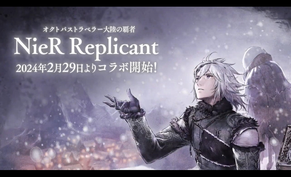 《歧路旅人大陸霸者》連動《尼爾偽裝者》預告片公布 《歧路旅人大陸霸者》連動《尼爾偽裝者》預告片公布