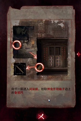 紙嫁衣6第4章通關攻略 紙嫁衣6第4章通關攻略