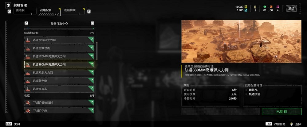 《絕地戰兵2》新手攻略 《絕地戰兵2》新手攻略