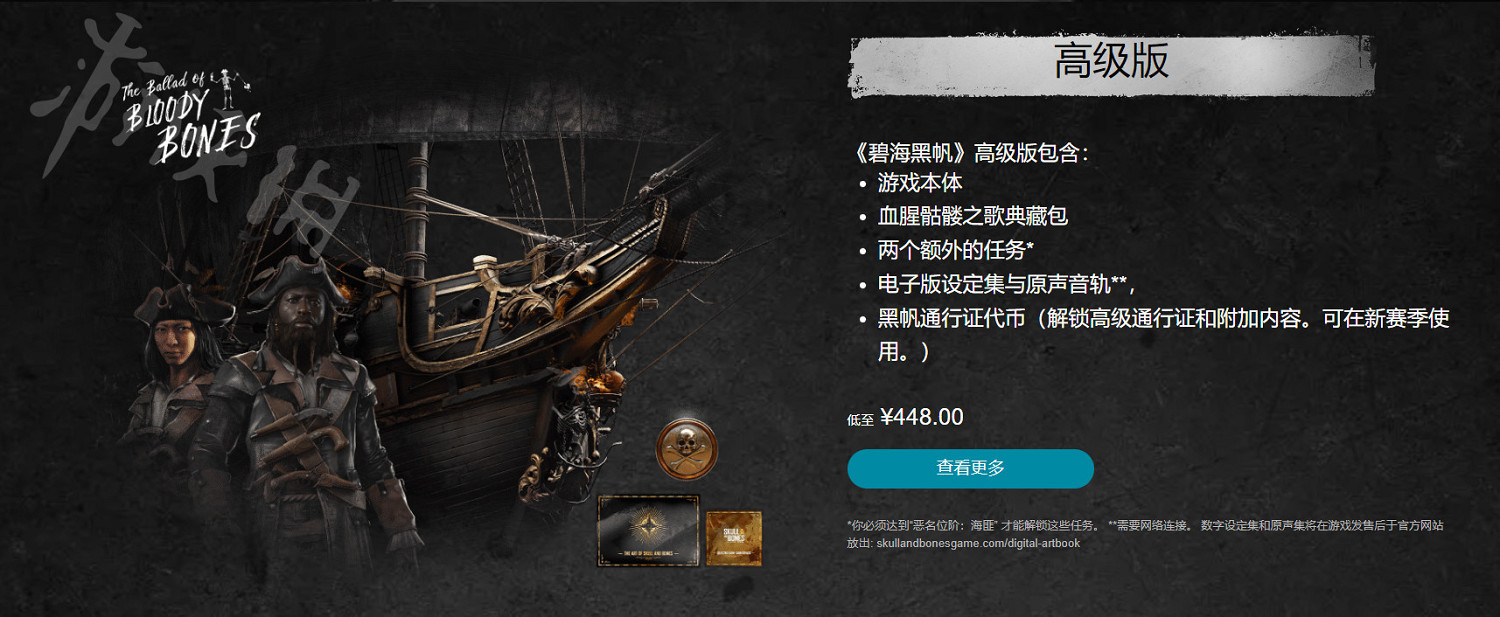 《怒海戰記》高級版值得買嗎?高級版內容分享 《怒海戰記》高級版值得買嗎?高級版內容分享