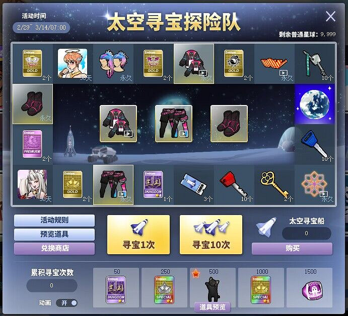 《街頭籃球》異次元白虎正式上線！快來恢複能力