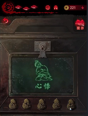 紙嫁衣6第4章通關攻略 紙嫁衣6第4章通關攻略