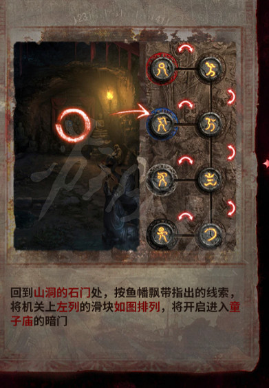 《紙嫁衣6》圖文攻略:全章節全流程攻略【我們攻略組】 《紙嫁衣6》圖文攻略:全章節全流程攻略【我們攻略組】