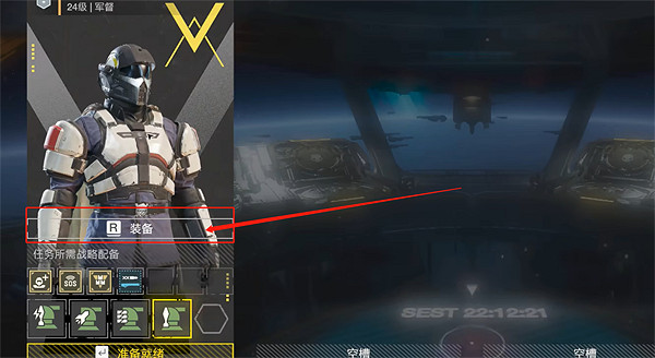 《絕地戰兵2》裝備使用方法