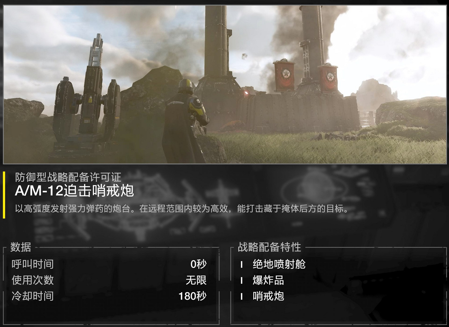 《絕地戰兵2》武器戰略配備推薦 《絕地戰兵2》武器戰略配備推薦