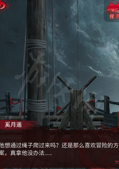 《紙嫁衣6》圖文攻略:全章節全流程攻略【我們攻略組】 《紙嫁衣6》圖文攻略:全章節全流程攻略【我們攻略組】