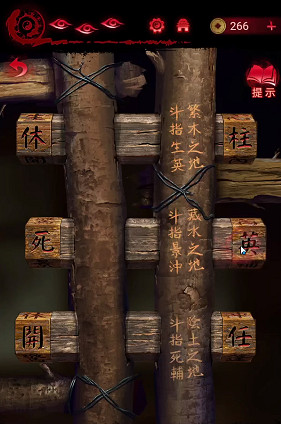 紙嫁衣6無間夢境千秋魘攻略大全 紙嫁衣6無間夢境千秋魘攻略大全