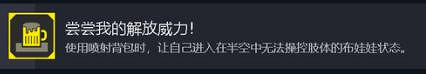 《絕地戰兵2》部分難點成就達成技巧 《絕地戰兵2》部分難點成就達成技巧