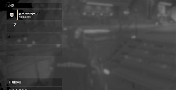 《絕地戰兵2》快速匹配失敗解決方法 《絕地戰兵2》快速匹配失敗解決方法