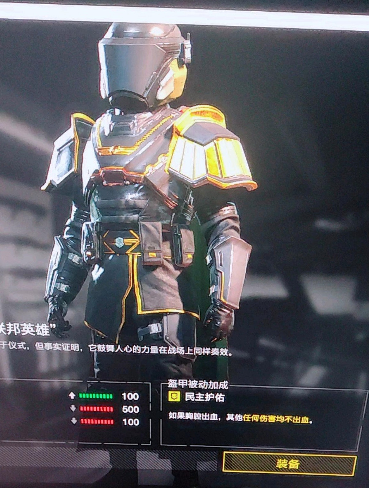 《絕地戰兵2》聯邦英雄盔甲隱藏效果介紹 《絕地戰兵2》聯邦英雄盔甲隱藏效果介紹