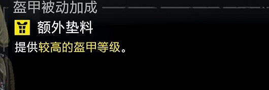 《絕地戰兵2》新手護甲推薦 《絕地戰兵2》新手護甲推薦