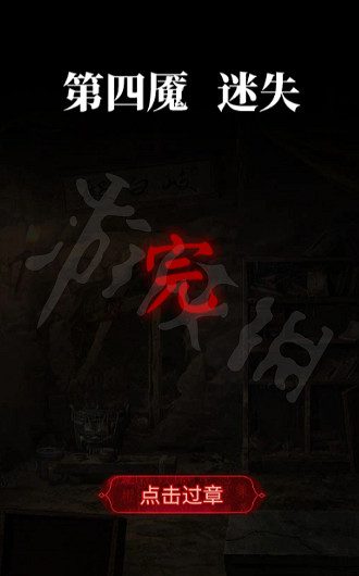 《紙嫁衣6》圖文攻略:全章節全流程攻略【我們攻略組】 《紙嫁衣6》圖文攻略:全章節全流程攻略【我們攻略組】