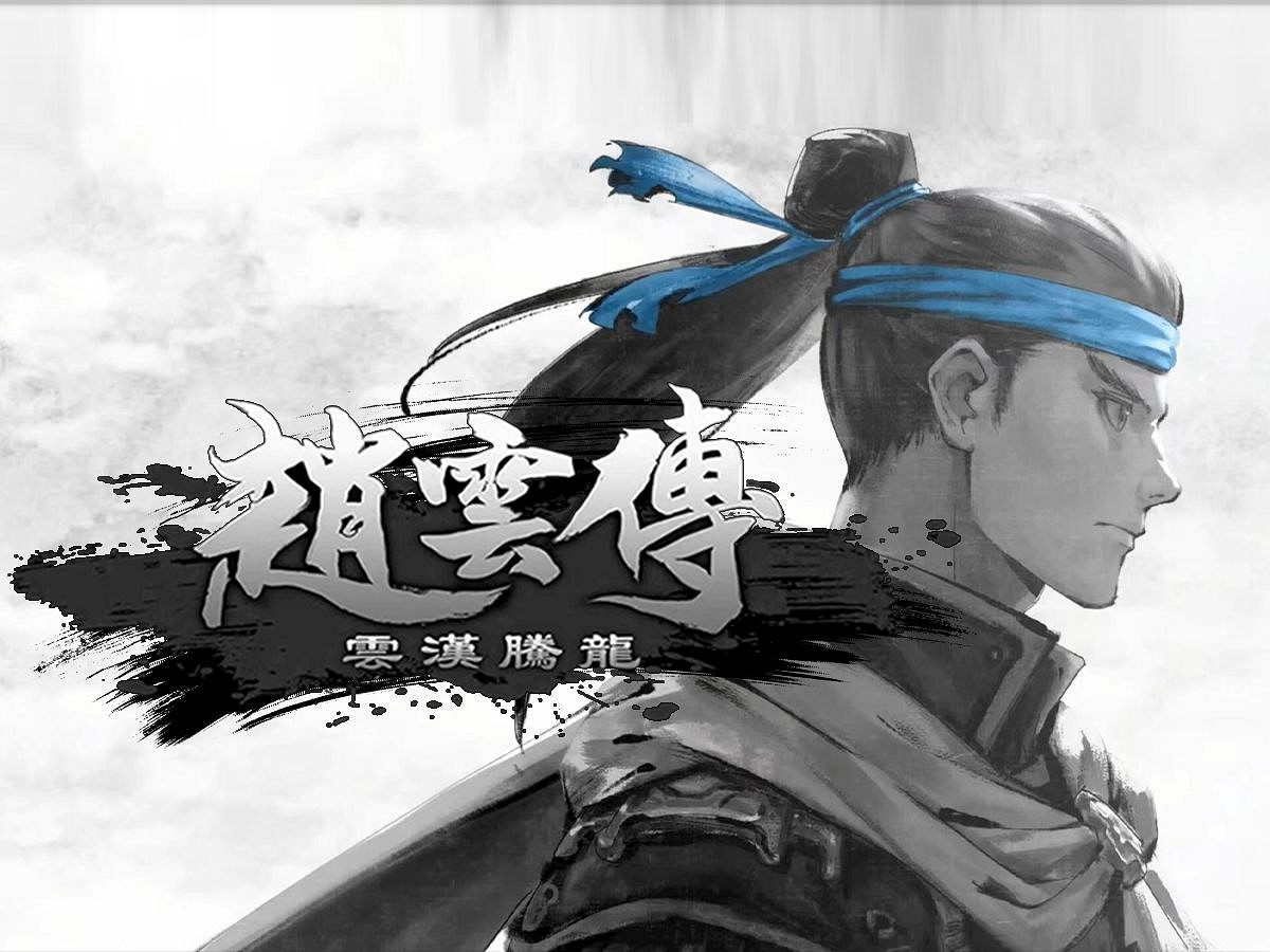 《趙雲傳雲漢騰龍》物品程式碼匯總