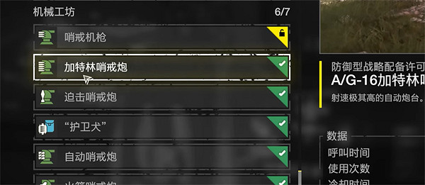 《絕地戰兵2》戰略配備解鎖推薦 《絕地戰兵2》戰略配備解鎖推薦