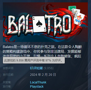 當小醜打德州撲克的小遊戲，在Steam拿下了97%的好評