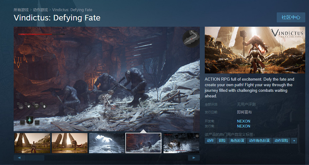 NEXON公開奇幻ARPG新作《新瑪奇英雄傳：反抗命運》