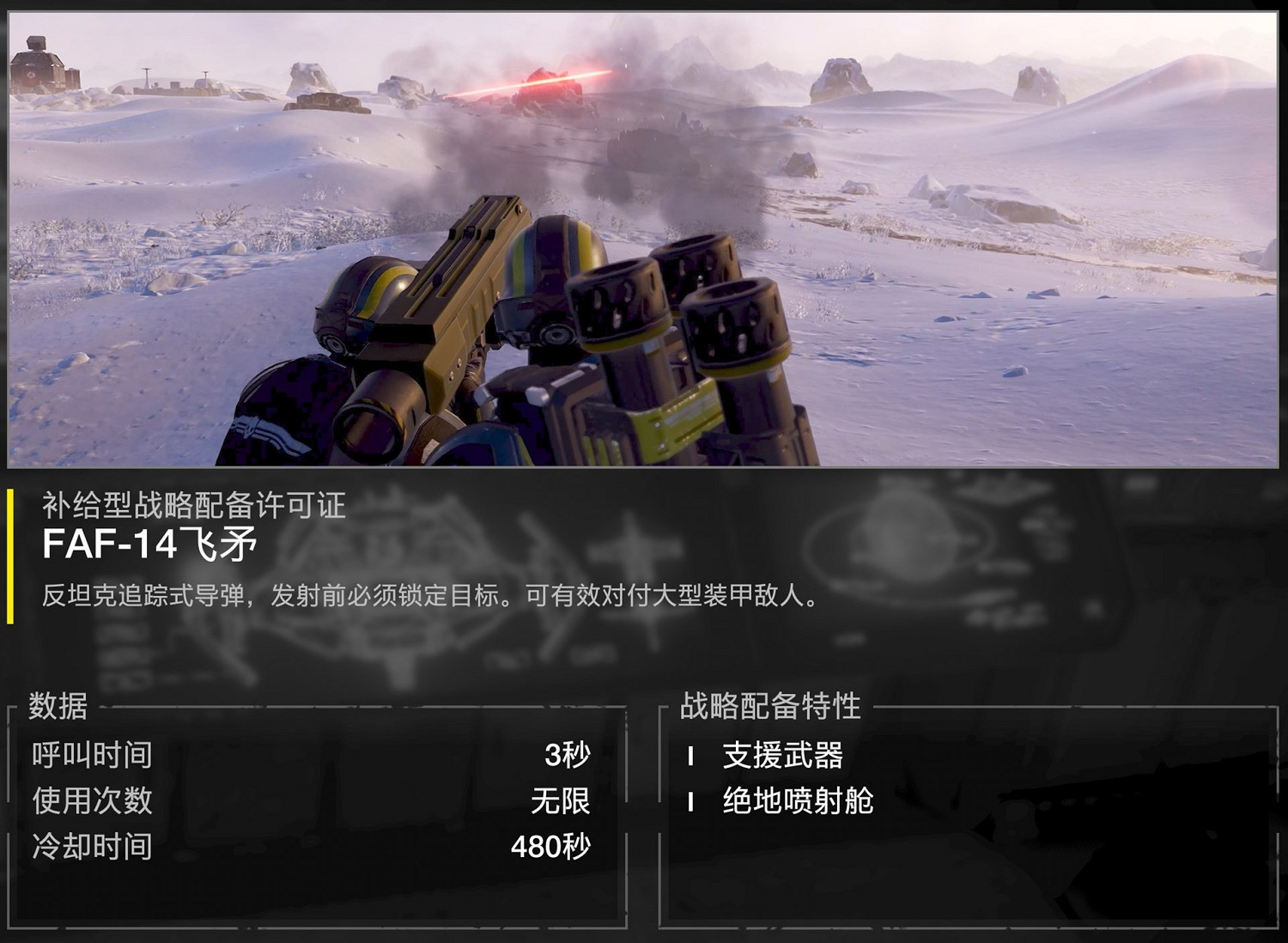 《絕地戰兵2》武器戰略配備推薦 《絕地戰兵2》武器戰略配備推薦