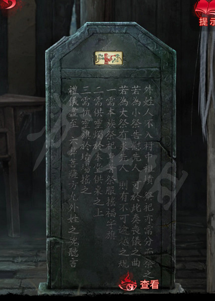 《紙嫁衣6》圖文攻略:全章節全流程攻略【我們攻略組】 《紙嫁衣6》圖文攻略:全章節全流程攻略【我們攻略組】