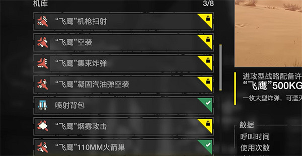 《絕地戰兵2》戰略配備解鎖推薦 《絕地戰兵2》戰略配備解鎖推薦