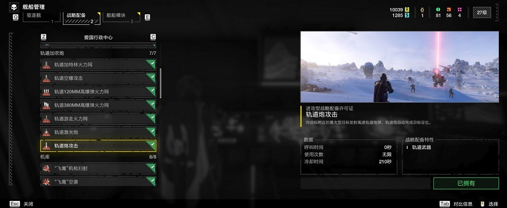 《絕地戰兵2》新手攻略 《絕地戰兵2》新手攻略