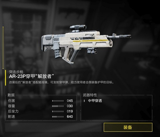 《絕地戰兵2》解放者武器介紹 《絕地戰兵2》解放者武器介紹