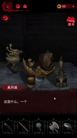 紙嫁衣6第5章通關攻略 紙嫁衣6第5章通關攻略