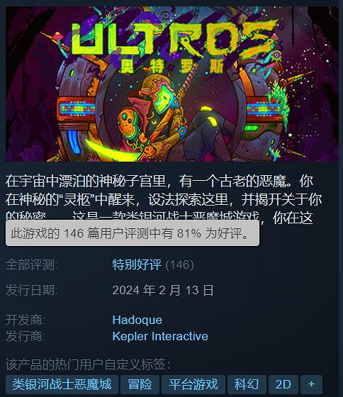 《奧特羅斯》設計師專訪：絢麗迷幻的銀河惡魔城遊戲