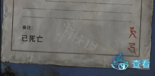 《紙嫁衣6》圖文攻略:全章節全流程攻略【我們攻略組】 《紙嫁衣6》圖文攻略:全章節全流程攻略【我們攻略組】