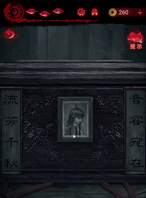 紙嫁衣6第2章通關攻略 紙嫁衣6第2章通關攻略