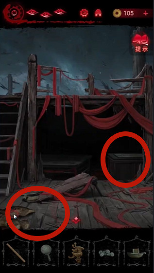 紙嫁衣6第5章通關攻略 紙嫁衣6第5章通關攻略