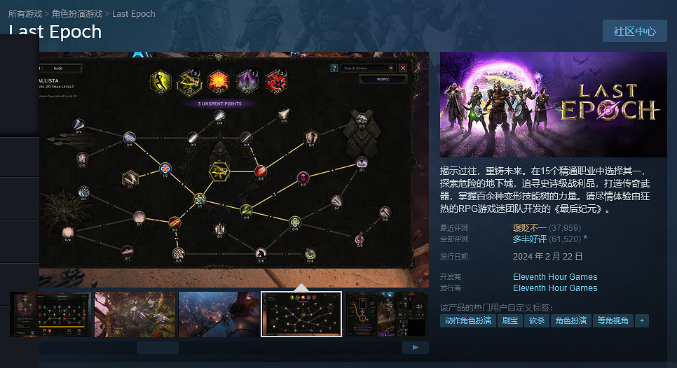 《最後紀元》評價下滑:遊戲總監承諾遊戲將持續改進 《最後紀元》評價下滑:遊戲總監承諾遊戲將持續改進