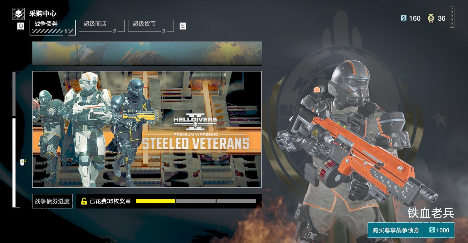 《絕地戰兵2》超級貨幣買尊享債券位置 《絕地戰兵2》超級貨幣買尊享債券位置