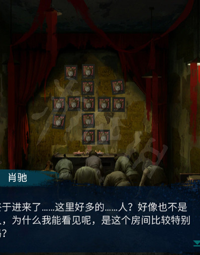 《紙嫁衣6》圖文攻略:全章節全流程攻略【我們攻略組】 《紙嫁衣6》圖文攻略:全章節全流程攻略【我們攻略組】