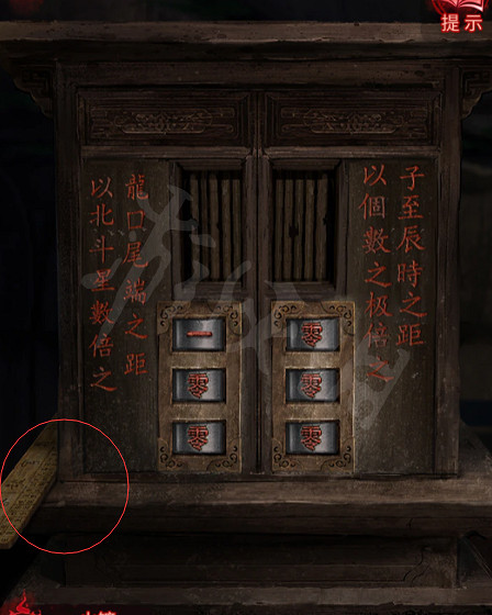 《紙嫁衣6》圖文攻略:全章節全流程攻略【我們攻略組】 《紙嫁衣6》圖文攻略:全章節全流程攻略【我們攻略組】