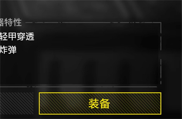 《絕地戰兵2》裝備使用方法